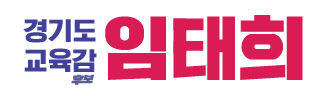 임태희