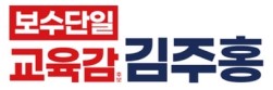 김주홍
