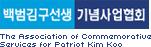 김구(TEST)