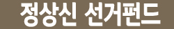 정상신